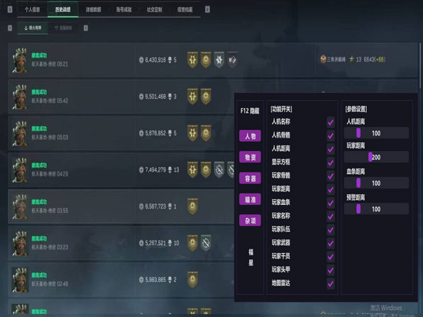 三角洲端游辅助app透视自瞄效果